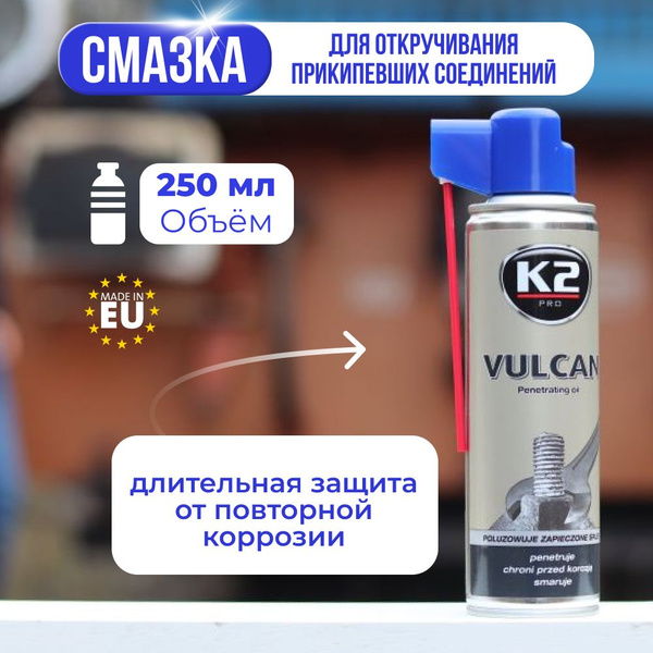 K2 PRO Средство для откручивания прикипевших соединений, растворитель ...