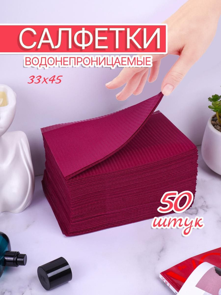 Салфетки стоматологические , для тату , перманентного макияжа ...
