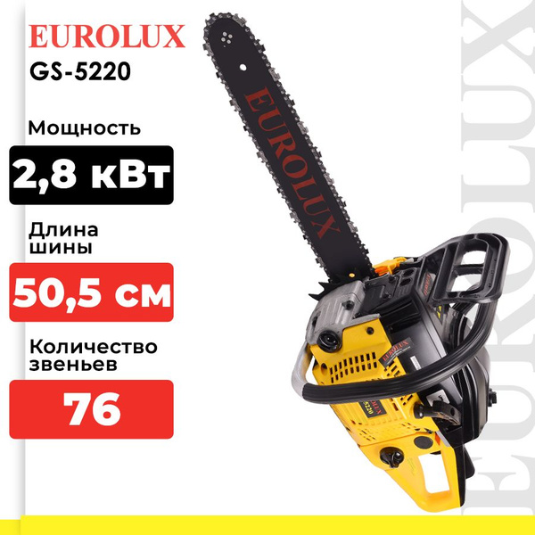 Бензопила Eurolux GS-5220 - купить с доставкой по выгодным ценам в ...