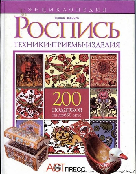 Проект по технологии роспись по дереву