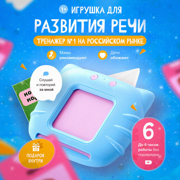 Планшет детский развивающий с карточками, интерактивный - купить с ...
