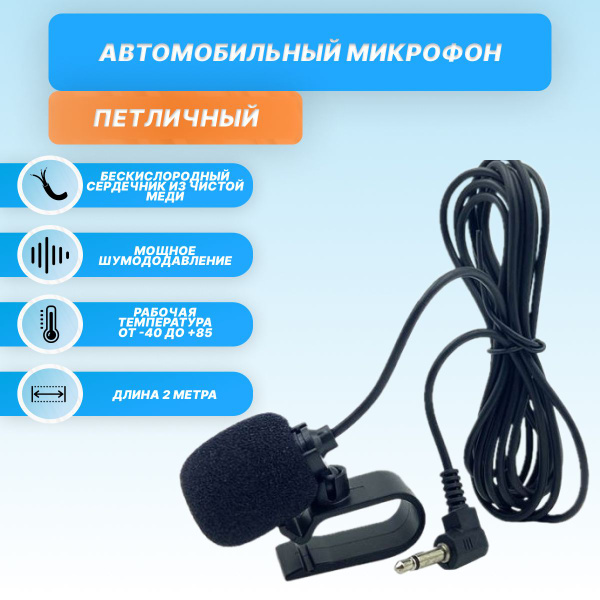 Громкая связь автомобильная купить по выгодной цене в интернет-магазине ...