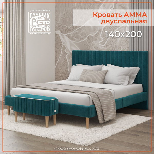 Кровать MONOFIX АММА, двуспальная 140х200, велюр, изумрудный (№20 ...