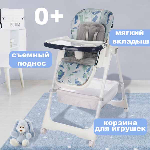 Стульчик для кормления ребенка с рождения от 0 -3 лет, до 25 кг ...