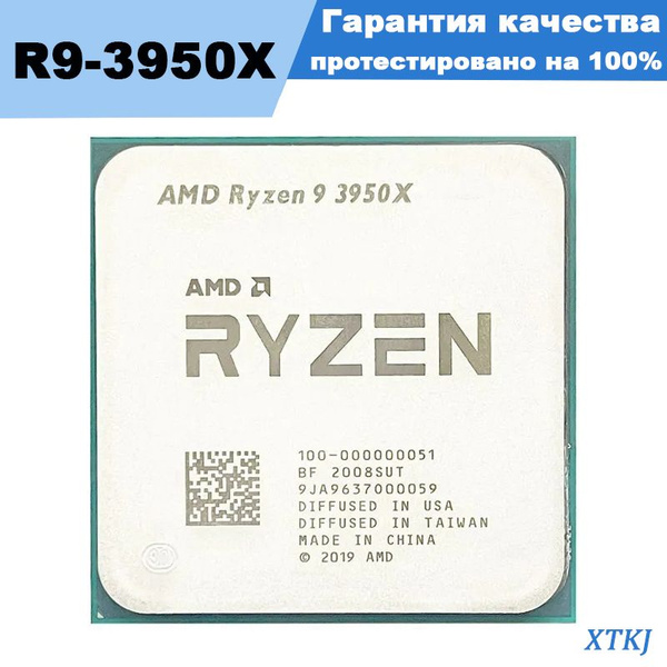 Процессор AMD Ryzen 9, OEM (без кулера), 16 яд., 3.5 ГГц R9-3950X ...