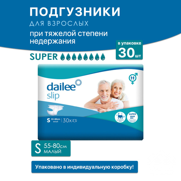 Dailee Подгузники для взрослых S 55-80см 1 упаковка 30 штук, 8 капель ...