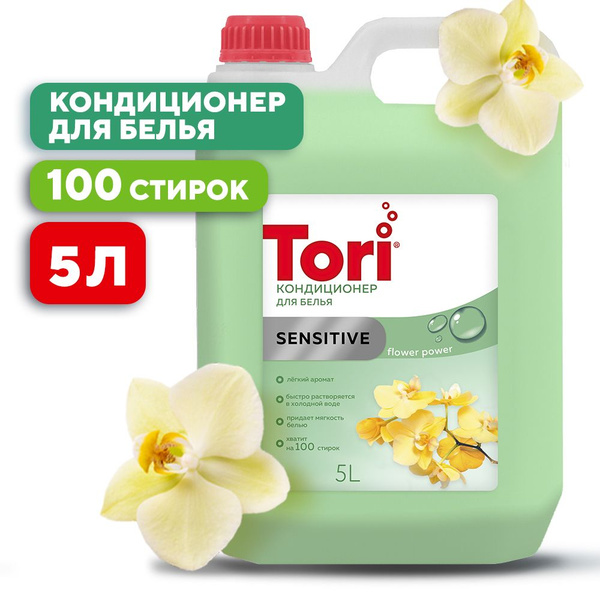 Кондиционер, ополаскиватель универсальный PROFLINE TORI Sensitive 5л ...
