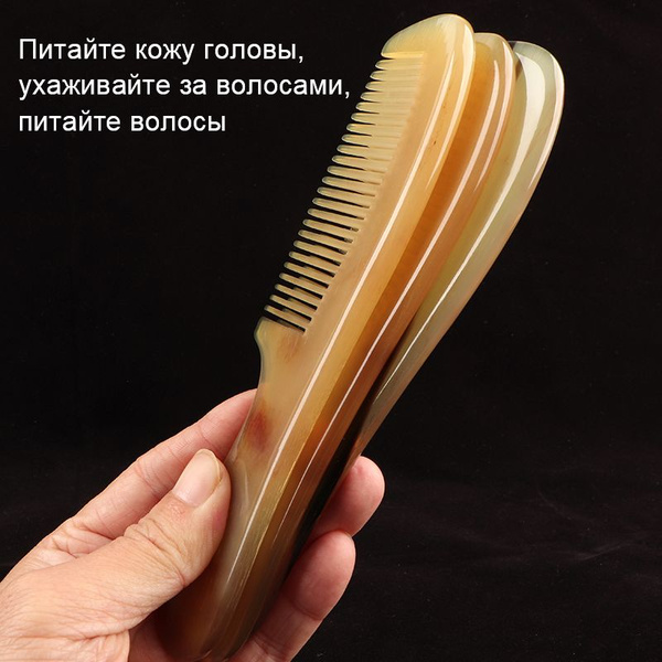 Роговая расческа большая утолщенная натуральная ручной работы для ...