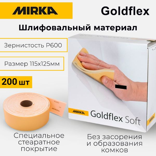Лист шлифовальный/шкурка Mirka 115 мм P600 Шлифмашина эксцентриковая ...