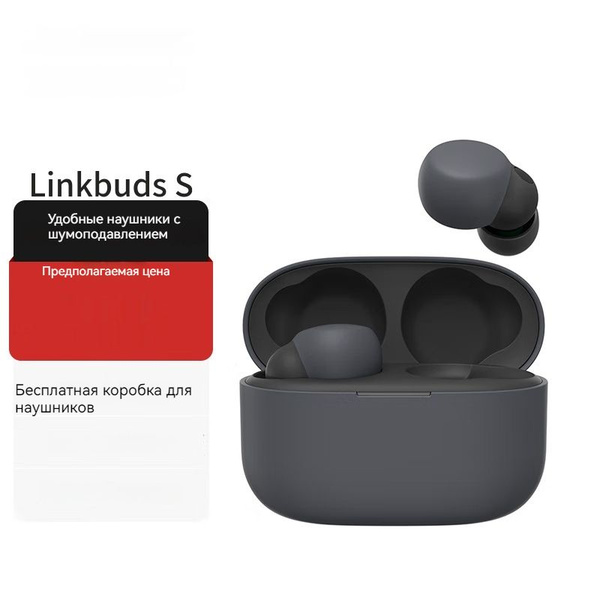 Наушники Внутриканальные Sony LinkBuds S blue - купить по доступным ...
