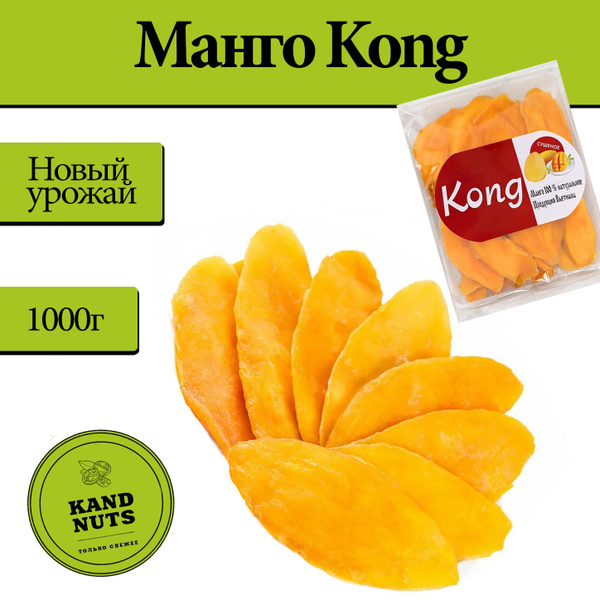 Манго сушеное, манго Конг купить на OZON по низкой цене (1931654683)