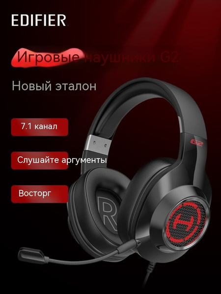 Игровые наушники Вкладыши Edifier G2 - купить по доступным ценам в ...