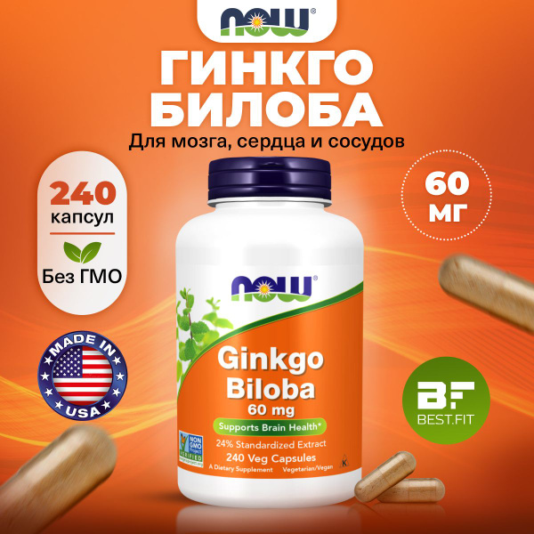 NOW Ginkgo Biloba 60mg, Гинкго Билоба, 240 капсул, Витамины для мозга и ...