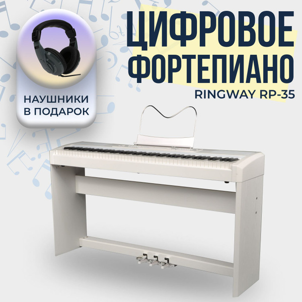 Комплект Ringway RP35W с наушниками - цифровое пианино, цвет белый ...