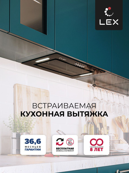 Встраиваемая вытяжка LEX GS BLOC G 600 black, 3 скорости, черный купить ...