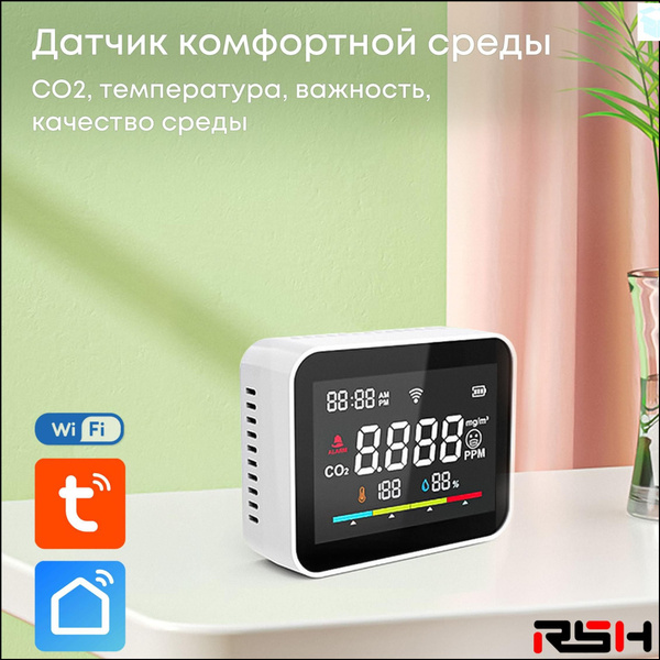 Умный WIFI датчик CO2, температуры и влажности (с экраном), белый ...