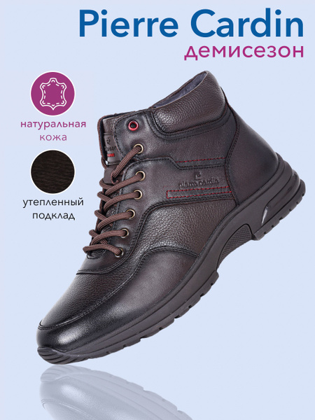 Ботинки Pierre Cardin купить на OZON по низкой цене (1077254269)