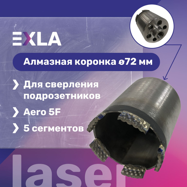Алмазная коронка 72 мм для подрозетников, торцевое пылеудаление (Aero ...