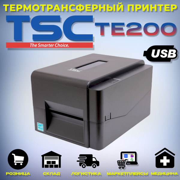Принтер для наклеек/этикеток TSC термотрансферный TE200 (203dpi) USB ...