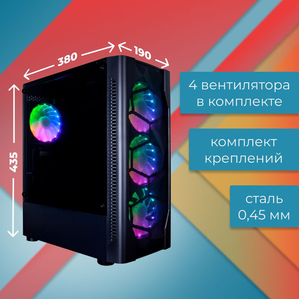 1stPlayer Компьютерный корпус D4-BK-4G6, черный (D4-BK-4G6) - купить с ...