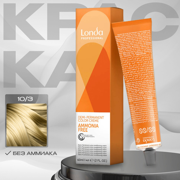 Краска для волос Londa DEMI-Permanent без аммиака 10/3 Яркий блонд ...