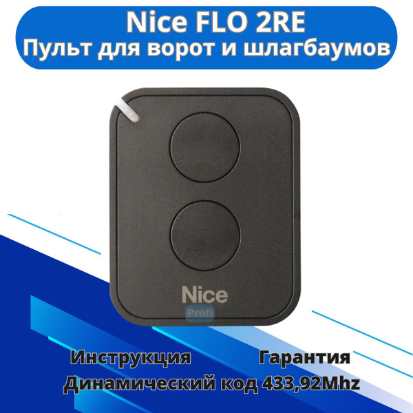 Пульт-брелок для ворот и шлагбаумов Nice Flo 2RE, 433.92 Мгц / найс ...