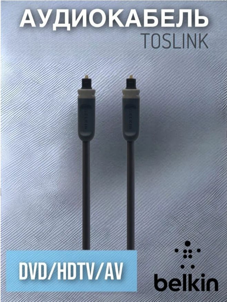 Кабель Оптический аудио (Toslink) Belkin Components 10009 - купить по ...