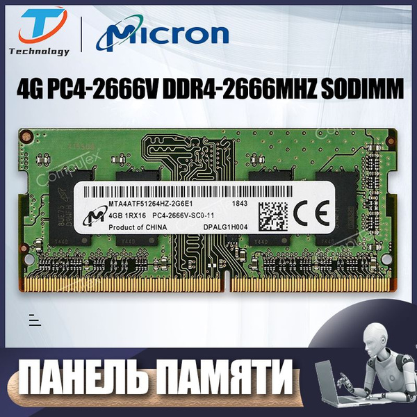 Модуль оперативной памяти Micron ноутбука DDR4 2666V 2666 МГц SODIMM ...