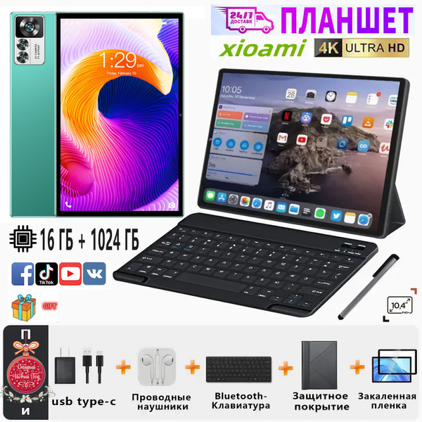 Купить планшет Xioami PAD 12spro Android 13 Игровые офисные развлечения ...