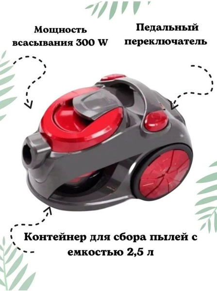 Бытовой пылесос Haley HY-1503, красный - купить по низким ценам в ...