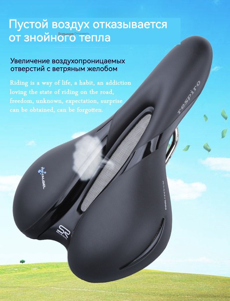 selle royal 5130