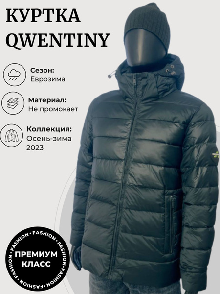 Куртка Qwentiny - купить с доставкой по выгодным ценам в интернет ...