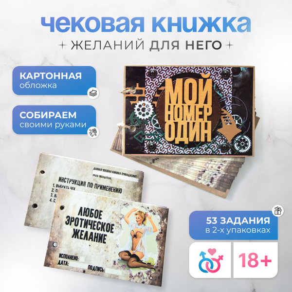 Прикольные чековые книжки желаний