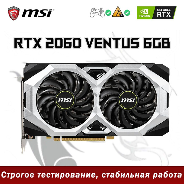 Видеокарта MSI GeForce RTX 2060, 6 ГБ GDDR6 - купить по низким ценам в ...