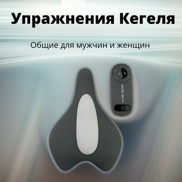 Повышение сексуальной функции мужской простаты, массажер мышц тазового ...
