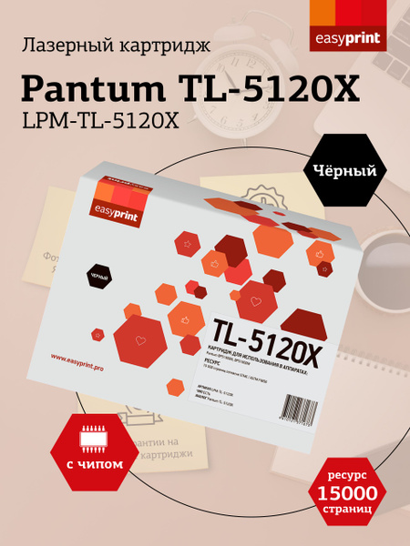 Расходник для печати EasyPrint LPM-TL-5120X, Черный (black), для ...