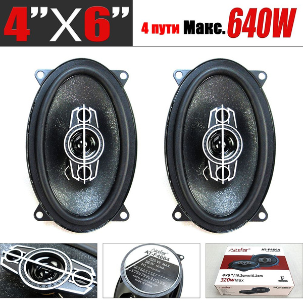 2 штуки 4х6 дюйма 640 Вт 4-направляющий автомобиль Hifi коаксиальный ...