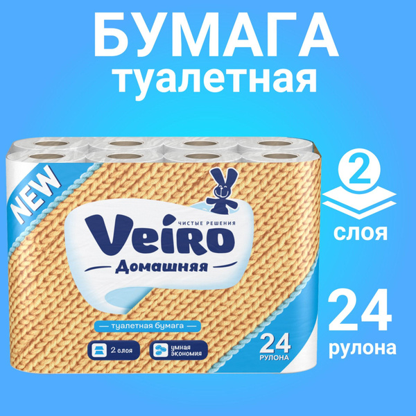 Veiro Туалетная бумага - купить с доставкой по выгодным ценам в ...