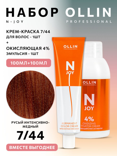 Ollin Professional Краска для волос Ollin N-Joy 7/44 с окислителем 4% ...