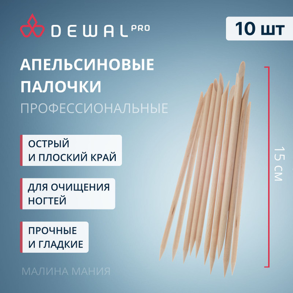 Палочка для маникюра Dewal P-0 - купить по выгодной цене в интернет ...