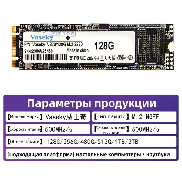 1 ТБ Внутренний SSD-диск VASEKY M2 NGFF (V820) - купить по выгодной ...