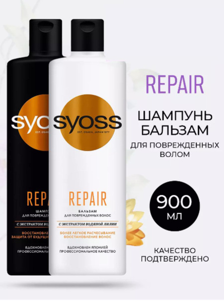 Syoss Шампунь для волос, 450 мл - купить с доставкой по выгодным ценам ...