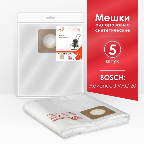 Мешки для пылесоса (5 шт.) Bosch AdvancedVac 20, 06033D1200, 1200 Вт ...