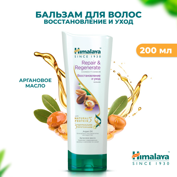 Himalaya Бальзам для сухих и поврежденных волос, увлажняющий ...