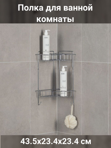 Полка для ванной комнаты ЧМЗ (Чусовской металлургический завод) 2 ...