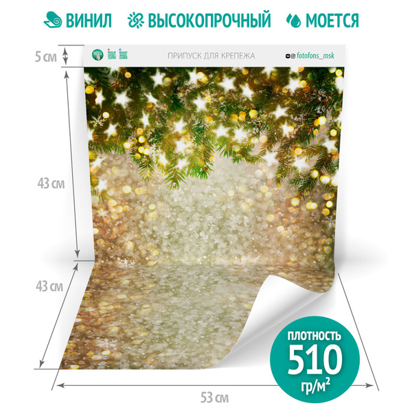 Фотофоны Фон для фото 53 см x 86 см, светло-зеленый, желтый - купить с ...