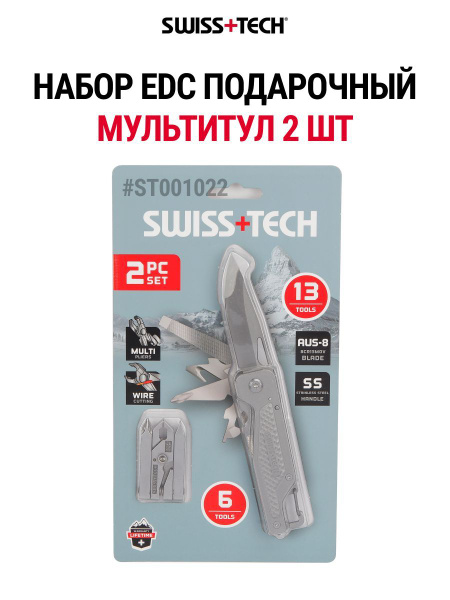 Набор подарочный EDC мультитул 2 инструмента Swiss+Tech ST001022 купить ...