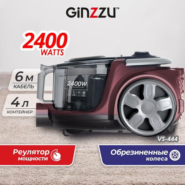 Бытовой пылесос Ginzzu VS437, красный, серый - купить по низким ценам в ...
