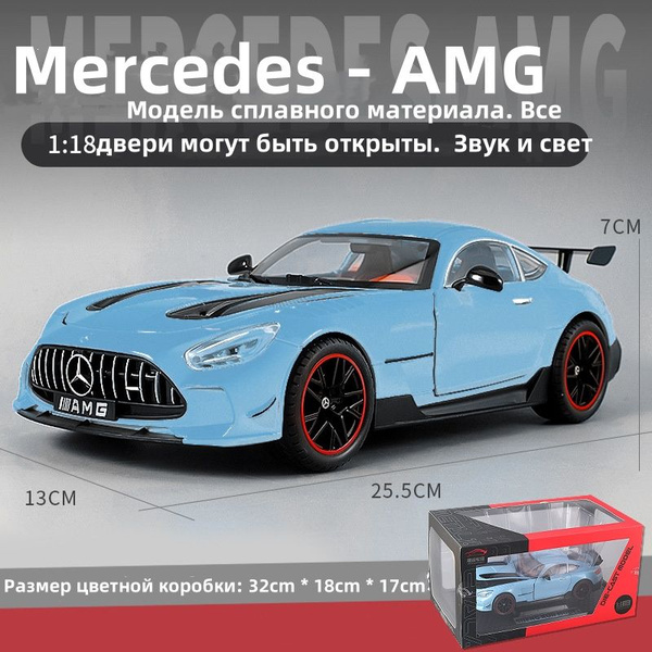1:18 Мерседес Benz GT3 Blue - купить с доставкой по выгодным ценам в ...