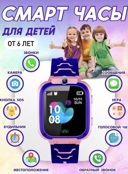 Купить смарт-часы Wonlex Смарт часы детские (Синие) + Сим карта в ...